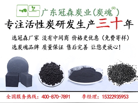 「椰壳活性炭」椰壳活性炭抗压强度检验方式及其对污水处理功效